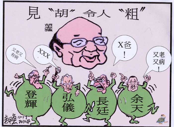 見胡令人粗